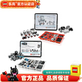 乐高LEGO EV3科技智能教具 头脑风暴编程教育机器人 SPIKE科创套装 45544+45560 EV3套装组合