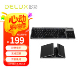 多彩（Delux）KF18超薄折叠键盘无线蓝牙双模键盘笔记本电脑手机ipad平板办公通用静音小巧便携带数字触控板功能