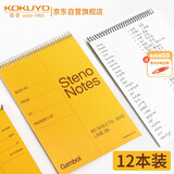 【全网低价】国誉(KOKUYO)螺旋笔记本子Gambol竖翻本线圈上翻本6x9寸 中央分栏 80张/本 12本 WCN-S6090