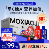杞里香 默小吉红黑枸杞原浆礼盒1800ml 宁夏红黑枸杞汁青海黑枸杞液礼品
