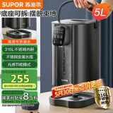 苏泊尔（SUPOR）【国家补贴】金属水路电热水瓶 家用烧水壶 5L大容量 316L不锈钢电水瓶保温恒温电水壶 SW-50T616