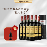 玛茜（RocheMazet）美露干红葡萄酒礼盒 法国castel建发酒业原瓶进口红酒商务礼品 750mL 6瓶 【送起泡酒】