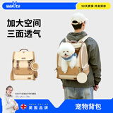 WAKYTU宠物外出便携包猫包大号轻便透气四季通用猫狗外出双肩背包18斤内