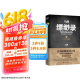 九州缥缈录4 辰月之征 小说