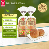 嘉顿（Garden）全麦汉堡面包胚低糖高膳食纤维糕点DIY汉堡260g*2袋【仅限广东】