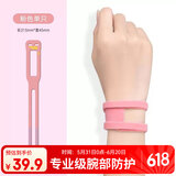 MOKO MAX护腕tfcc腱鞘炎健身手腕拉伤运动用固定护具羽毛球卧推加压护套 粉红色