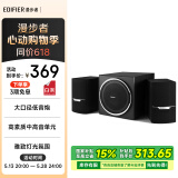 漫步者（EDIFIER）R303BT 2.1低音炮电脑音响 全木质蓝牙音箱 游戏音响 台式机笔记本音响 黑色