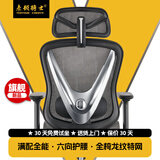 条顿骑士 TEUTONIC KNIGHTS 启航家 龙纹特网人体工学椅电竞椅家用学生午休椅久坐办公电脑椅 【Young网座】星曜黑（六向撑腰） 尼龙脚 3D扶手