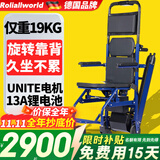 Roliallworld德国 电动爬楼梯轮椅上下楼梯轮椅爬楼机老年人全自动神器履带式 超轻舒适丨 旋转靠背+13A锂电ABL06