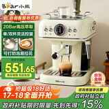 小熊（Bear）【政府补贴】咖啡机半自动 家用小型意式咖啡粉胶囊可用 20Bar高压萃取强劲蒸汽奶泡 KFJ-E12Q5