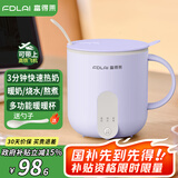 富得莱养生壶 热牛奶杯 迷你小型全自动恒温一人用 办公室炖煮烧水煮茶一体机 加热暖暖杯神器 紫色0.5L