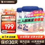 爱他美德国白金版初段德爱白金经典版新生婴幼儿奶粉 【45天售后无忧】德白2+段6罐