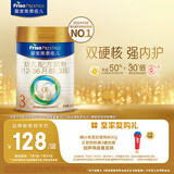 美素佳儿（Friso）皇家幼儿配方奶粉 3段（1-3岁幼儿适用）400g 乳铁蛋白（新国标）