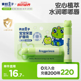青蛙王子儿童唇膏保湿防干裂防脱皮滋润唇膏4g-苹果味