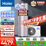 海尔（Haier）国家补贴新1.5匹空气能热水器200升超一级能效双变频80℃高水温杀菌中央速热家用商热泵电辅热水器 200升紫色省电王【双变频】