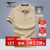 七匹狼短袖T恤男士T恤时尚中青年翻领商务休闲小狼标刺绣Polo男装