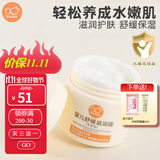 拉比  贝比拉比舒缓补水霜无香型滋润特润霜婴幼儿补水保湿锁水防干裂 舒缓滋润霜80G（大包装更实惠）