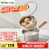 小熊（Bear）奶锅 316L不锈钢婴儿宝宝辅食锅小奶锅加厚蒸笼CP-G0056-S04 16cm