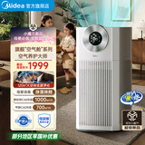 美的（Midea）森林家空气净化器深度分解除甲醛除菌除雾霾异味吸烟宠物净化器过敏源新风机 静音家用大空间 【星澈空气舱】KJ1000G-T1000 Lite