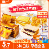 泓一组合款面包B 手撕紫米早餐饱腹休闲零食量贩装1500g【源头直发】