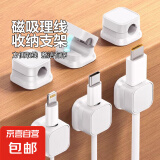 京东物流 磁吸理线器咬线器固线器集线器数据线走线免钉自粘 【颜色随机】3个装