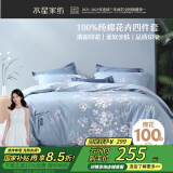 水星家纺四件套床上纯棉100%纯棉被罩全棉被套床单四件套1.5x2米床ins风