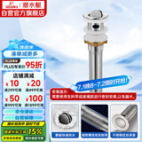 潜水艇（Submarine） CQ-1 面盆下水器 不锈钢拉丝带溢水孔洗脸盆翻板去水器
