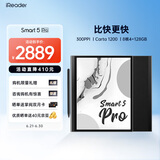 掌阅（iReader） Smart5 Pro智能办公本 电子书阅读器 墨水屏电纸书平板 手写电子纸笔记本