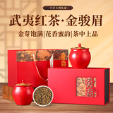 小茶日记武夷山特级金骏眉茶叶礼盒装250g 送礼送长辈领导