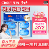 碧生源 奥利司他胶囊0.12g*120粒 减脂减重 减肥药 排油减肥瘦身 治疗肥胖