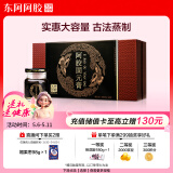 东阿阿胶阿胶固元膏70gx8瓶即食阿胶糕营养品送长辈母亲节礼物礼盒