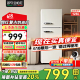 宝帕尼(BPN)128升两门双门复古小冰箱白色绿色办公室公寓租房宿舍网红迷你上冻下藏静音冰箱 BPN-128RE【上冻下藏】奶酪白