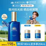 安热沙（Anessa）焕采亮肤修护精华乳180ml夜间抗光损晒后修屏障情人节