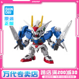 BANDAI SDEX BB战士 自由高达拼装模型 sdex敢达 男孩机甲玩具礼物 SDEX OO高达