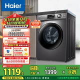 海尔滚筒洗衣机全自动单洗 超薄家用 10公斤大容量【EG100MATE2S】一级能效 以旧换新