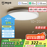 米家（MIJIA）小米米家护眼智能全光谱吸顶灯D40【国家补贴】【包安装】灯具