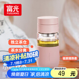 FGA富光玻璃杯女胶囊泡茶杯便携高颜值办公室学生茶水分离杯子360ML