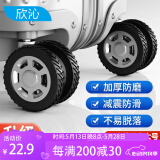 欣沁行李箱轮子套拉杆箱硅胶套万向轮保护套耐磨减震降噪配件 大号