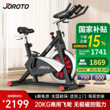 捷瑞特美国JOROTO磁控动感单车家用智能健身车室内自行车运动健身器材X2 磁控静音 海外同款