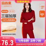 宜而爽秋冬季【三层加厚】女士保暖内衣100%纯棉圆领套装全棉秋衣秋裤女