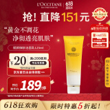 欧舒丹（L'OCCITANE）赋颜御龄洁面乳125ml抗皱紧致温和清洁官方直售送人礼物