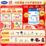 完达山（wondersun）新国标 元乳臻益 较大婴儿配方奶粉2段800克6罐（6-12个月婴儿）