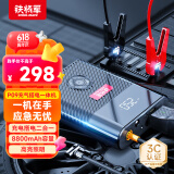 铁将军车载充气泵无线打气泵便携式应急电源充充电宝移动电源充气泵P09