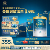 爱他美亲熠[奇迹白罐]适度水解低敏益生菌幼儿奶粉3段1-3岁900g 6罐箱装