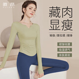徽昂瑜伽服女运动服长袖t恤紧身速干衣健身服上衣V领褶皱收腰豆绿L