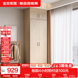 全友家居成品大衣柜顶柜组合卧室家具柜子现代简约衣橱家用国家补贴 白橡木纹|0.8m二门衣柜+二门顶柜