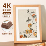 爱墨绘4K实木画框4开油画框拼图素描画海报挂墙木制简约框原木色