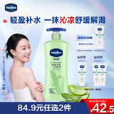 凡士林身体乳400ml保湿凝露秋冬润肤持久留香 晒后修护芦荟胶男女士通用