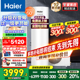 海尔（Haier）国家补贴新款1.5P空气能热水器家用超一级能效200升节能80℃洗澡安全热泵电热水器商用多能源速热 200升白色省电王【双变频】