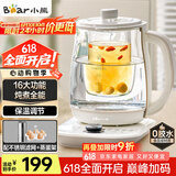 小熊（Bear）养生壶热水壶煮茶器 煮茶壶 电水壶 恒温电热水壶 保温花茶燕窝壶 YSH-C18K5带炖盅1.8L 烧水壶